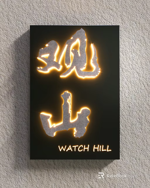 Watch Hill Brand Logo With Glowing Chinese Characters On Wall Background 3d model 