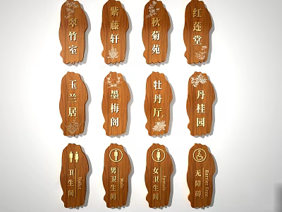 Wooden Name Signs With Chinese Characters For Room And Bathroom Identification 3d model
