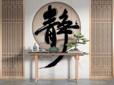 Traditional Chinese Console Table With Round Backdrop Calligraphy Jing Wooden Lattice Screens And Bonsai Decor 3d model