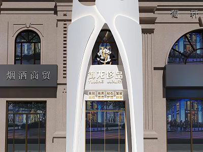 Modern Storefront Facade With White Curved Structure Golden Signage And Glass Doors 3d model