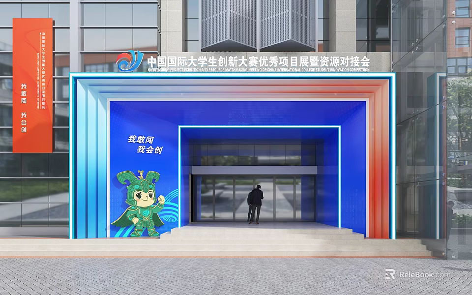 Exhibition Hall Entrance With Blue Red Decorative Elements Cartoon Mascot For Innovation Competition Exhibition 3d model 