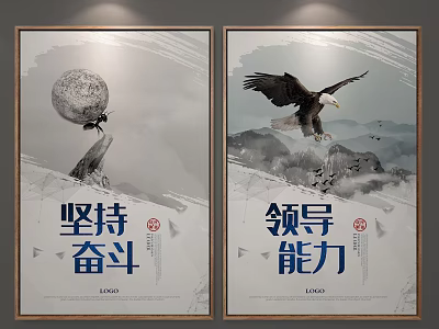 Ink Painting Posters With Eagle Mountain Sphere Perseverance Struggle Leadership 3d model