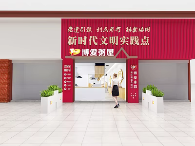 Shopping Mall Porridge Shop With Red Facade Green Plants Staff And Bright Entrance 3d model