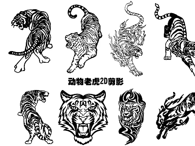 Animal Tiger 2D Silhouette 3d model
