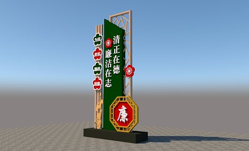 Clean and Honest Sign Guide Advertisement 3d model