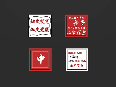 Chinese Character Themed Pendants with Red Background and Patriotic Organizational Symbols 3d model
