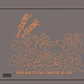 Chinese Calligraphy Glowing Decorative Light With Barbecue Happy Theme Text For Restaurant Decoration