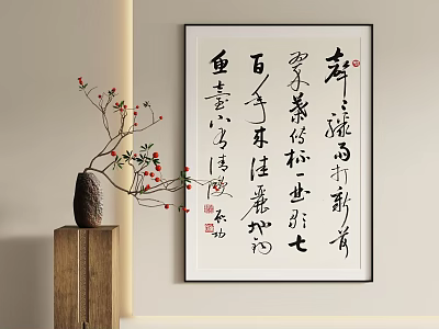 Chinese Calligraphy Wall Art With Vase And Berries 3d model