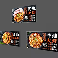 Advertising Billboards Showing Calamari Garlic Bullfrog Shrimp Dishes With Price Tags For Chinese Food Promotion