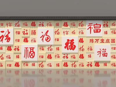 Traditional Red Fu Characters Photo Check-in Spot With Chinese Calligraphy And Cultural Elements 3d model