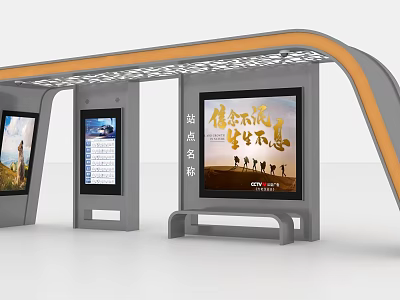 Modern Bus Station With Curved Canopy Gray Orange And Digital Display Screens 3d model