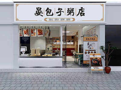 Traditional Chinese Baozi Porridge Shop Storefront With Decorative Frame Display Window And Signboard 3d model