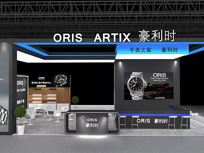 ORIS ARTIX Exhibition Booth With Italian Watch Display Counter And Logo Signage 3d model