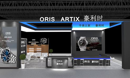 Modern Exhibition Watch Hall 3d model