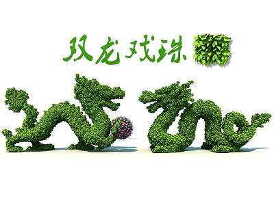 Artistic Shrub Sculptures In Two Dragon Shapes Playing With Purple Ball 3d model