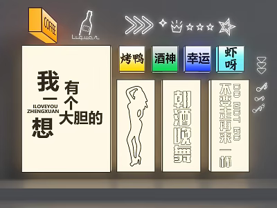 Various Illuminated Lightboxes with Chinese Characters Silhouette Arrows Stars and Decorative Elements 3d model