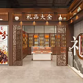 Chinese Style Gift Store Interior With Wooden Decor Carved Screens And Display Cabinets