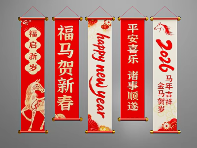 Chinese New Year Photo Spot With Red Scrolls Horse Motifs And Festive Greetings 3d model