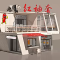 Hongxiutao Container Restaurant Exterior With Panda Statue Glass Windows And Outdoor Seating