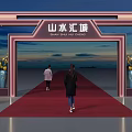 Shanshui Huicheng Archway With Red Carpet Vases Flowers And People Walking Under Sky
