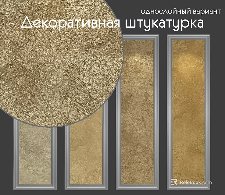 Textured Decorative Plaster Wall Finishes With Various Golden Beige Ornate Patterns 3d model 