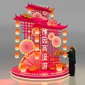 The Lantern Festival New Year clock-in point US Chen dp point 3d model