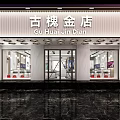 Elegant Jewelry Store Interior With Glass Display Counters And Modern Lighting Fixtures