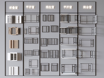 Modern windows Combination blinds Casement window Balcony window Bay window sliding window Folding window 3d model