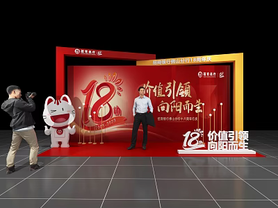 Citic Securities 18th Anniversary Event With Cartoon Rabbit And Red Exhibition Board 3d model