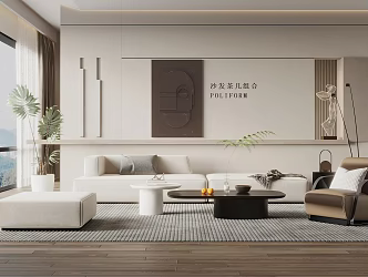 Now cream style sofa combination leisure sofa coffee table combination leisure chair green plant 3d model