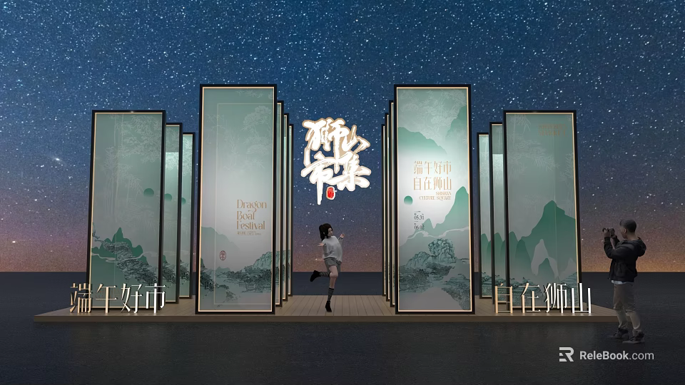 Chinese Style Fairy Market Photo Spot With Landscape Screens And Starry Sky Background 3d model 