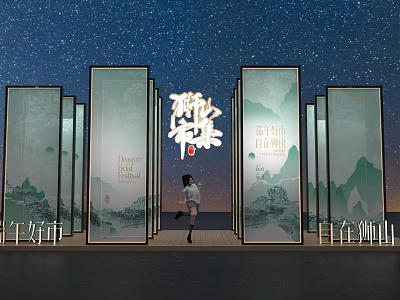 Chinese Style Fairy Market Photo Spot With Landscape Screens And Starry Sky Background 3d model
