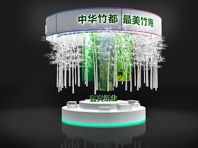 China Bamboo Capital Exhibition Stand with Most Beautiful Bamboo Sea Decorations by Yibin Paper Industry 3d model