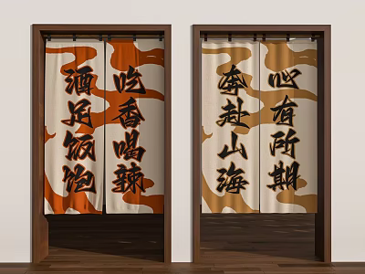 Traditional Chinese Kitchen Door Curtains With Calligraphy Characters And Beige Orange Patterns 3d model