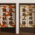 Traditional Chinese Kitchen Door Curtains With Calligraphy Characters And Beige Orange Patterns