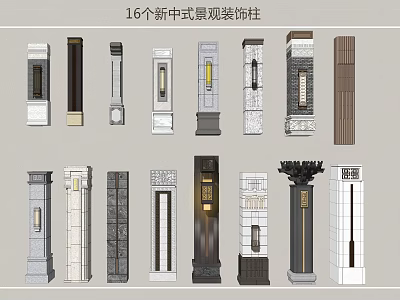 16 New Chinese Style Landscape Decorative Columns With Traditional Design Elements 3d model
