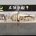 Modern Supermarket Department Store Entrance With Glass Doors And Product Shelves