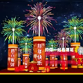 Firework Shaped Art Installation With Red Decorations And New Year Elements On Starry Background 3d model
