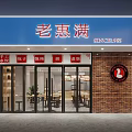 Bright Modern Shop Front Desk With Wooden Tables Round Stools Display Cases And Green Plant