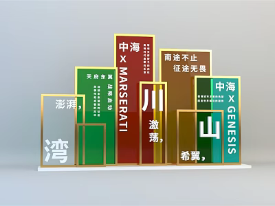 China Overseas Genesis Bay Project Featuring River Flow Hope And Journey Beyond 3d model