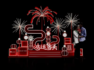 Red Photo Check-in Spot With Firework Shapes Gift Boxes And Good Fortune For Couple 3d model