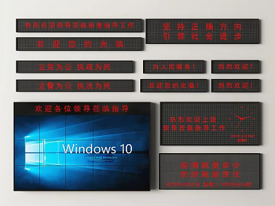 Public Facility With Promotional Guidance Slogans And Digital Display Screen 3d model