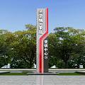 Tall Modern Spiritual Fortress With Red Gray Structure And Trees Around Square Ground