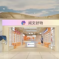 Yuewen Haowu Shopping Mall Store With Display Shelves Character Models And Bright Lighting