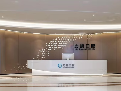 Modern Dental Clinic Reception Area With Sleek Front Desk And Wall Design 3d model