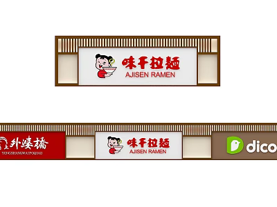 Storefront Signboard With AJSEN RAMEN Brand Cartoon Character Red Green Sections 3d model