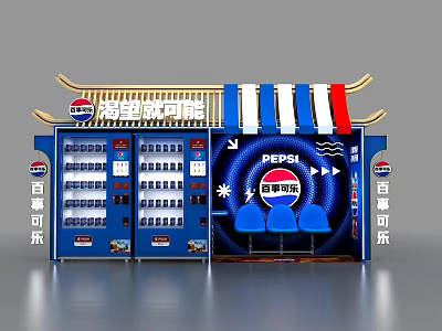 Interactive Area Featuring Pepsi Branding Vending Machines Blue Seats And Striped Decorations 3d model
