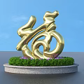 Golden Fu Character Garden Ornament On Circular Stone Base With Green Grass Purple Flowers