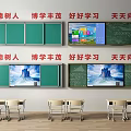 Classroom Public Facility Featuring Blackboards Electronic Screens Desks Chairs And Educational Slogans
