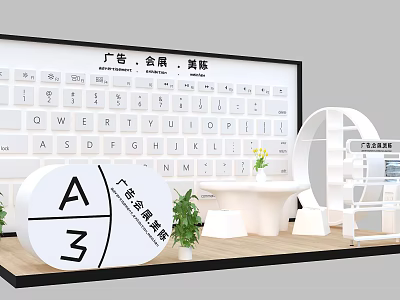 Modern White Exhibition Display Shelves For Trade Show With Advertising Brand And Plants 3d model